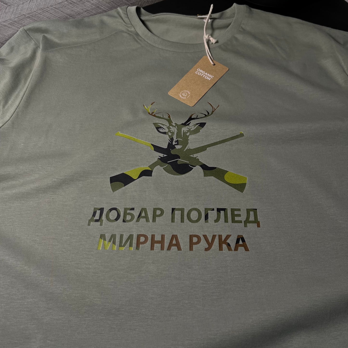 Majica za lovca organski pamuk dobar pogled (maskirni)