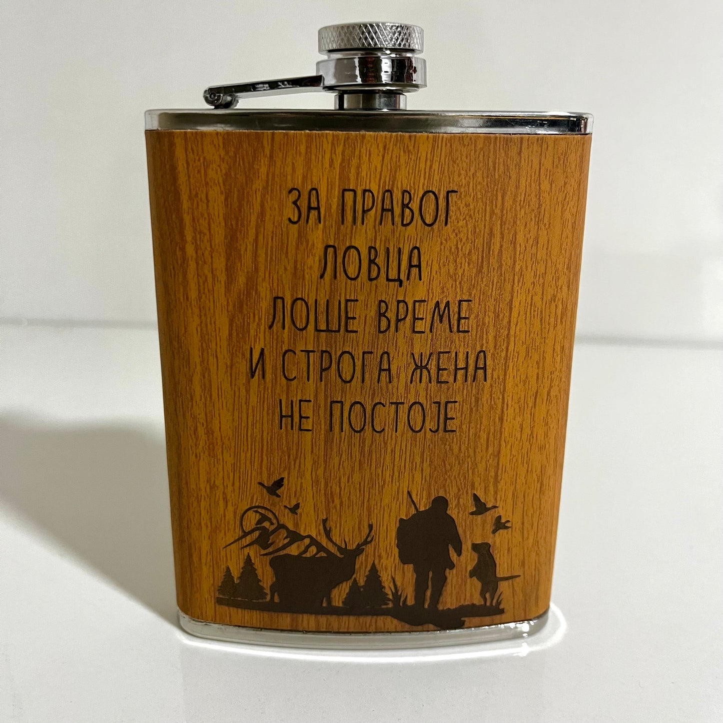 Metalna lovačka pljoska woody - Za pravog lovca, loše vreme i stroga žena ne postoje