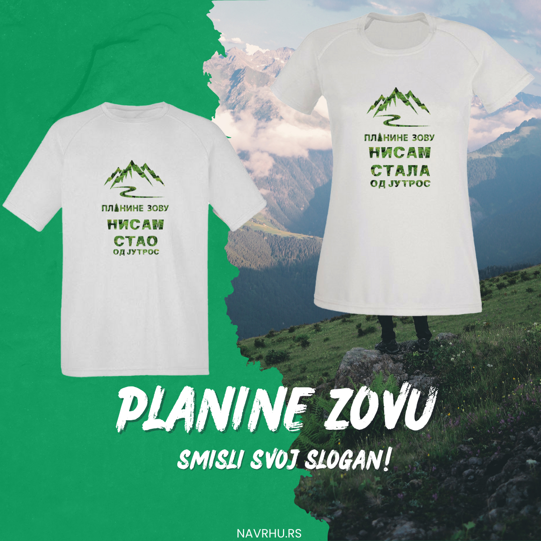 Aktivne majice - moguća štampa po želji (muške i ženske)