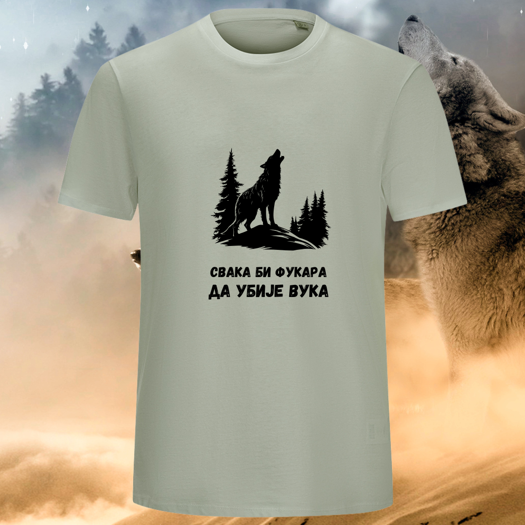 Majica od organskog pamuka - Svaka bi fukara da ubije vuka