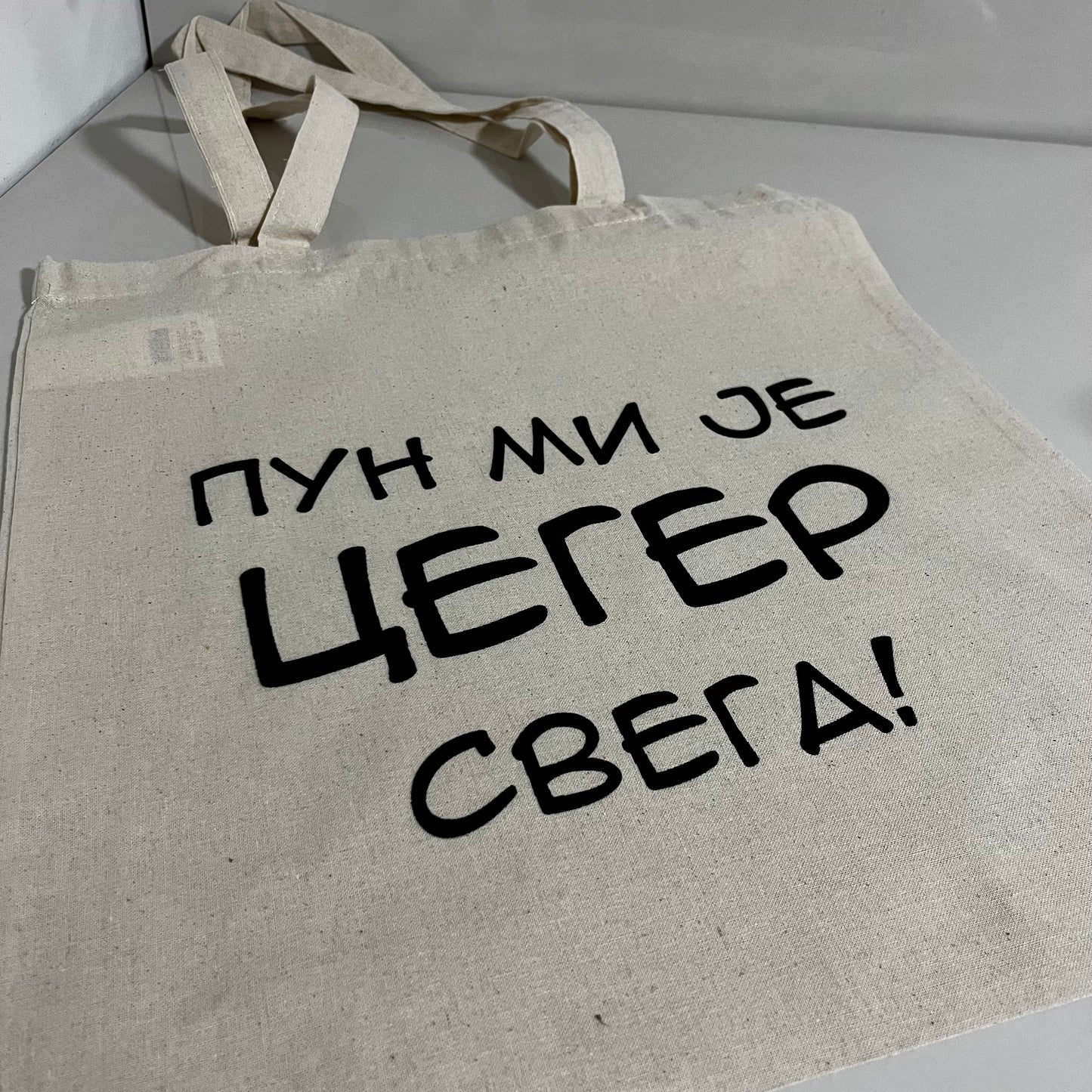 Pamučni ceger sa štampom po želji
