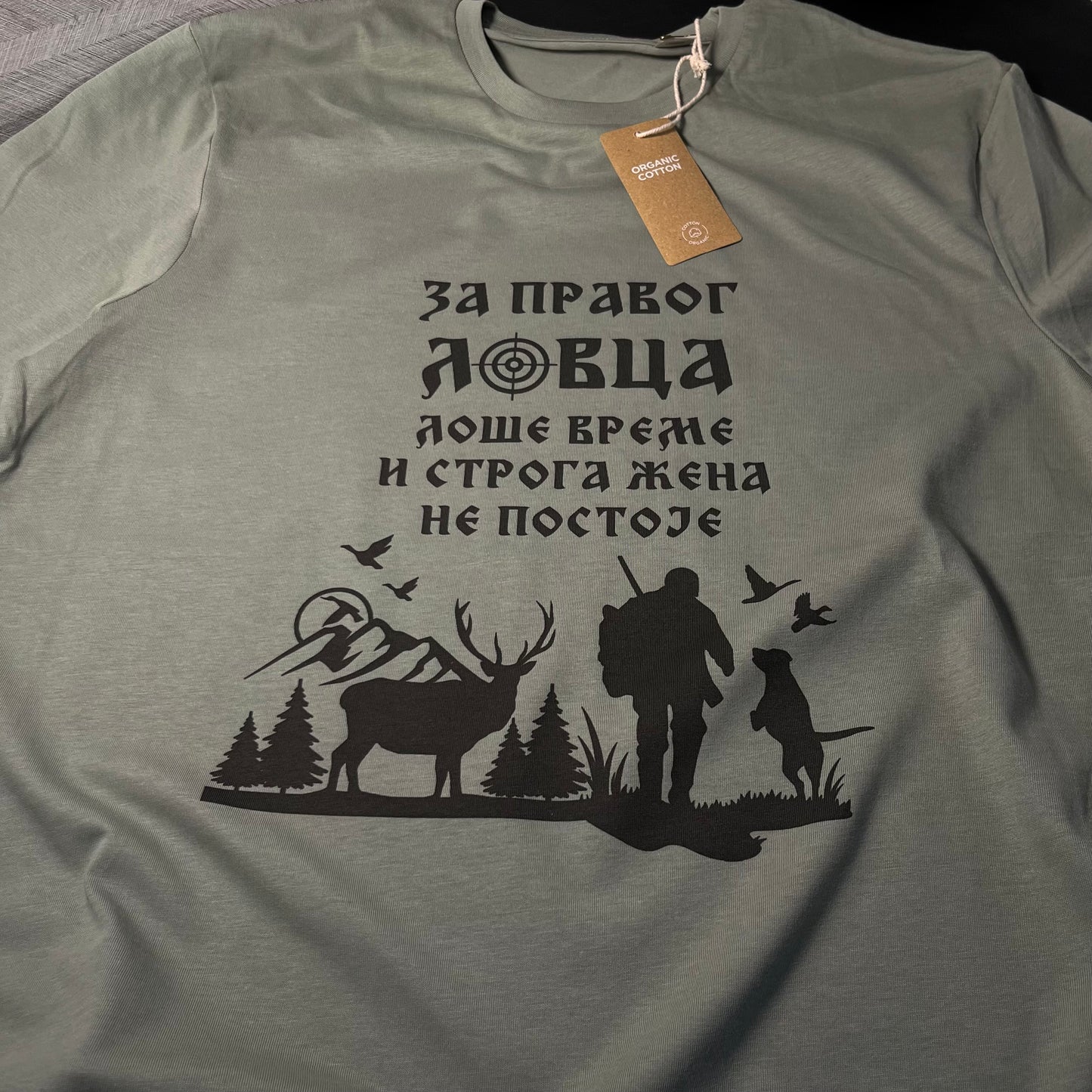 Majica organski pamuk - za pravog lovca...