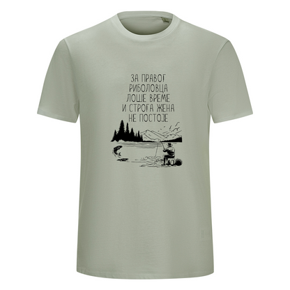 Majica organski pamuk - za pravog ribolovca...