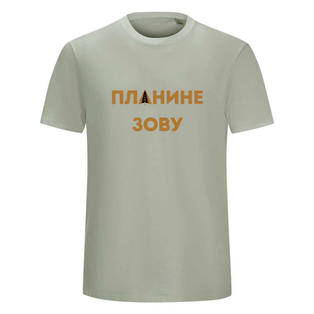 Majica organski pamuk Planine zovu (unisex)