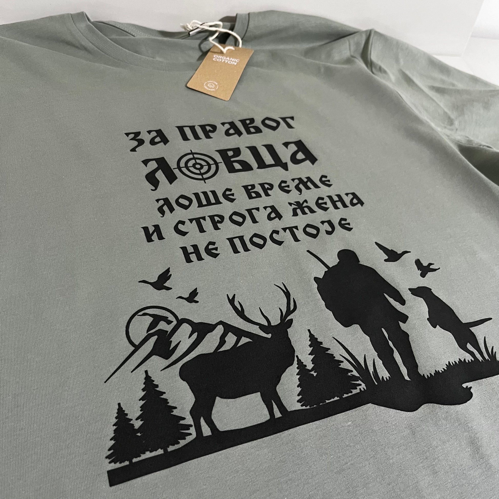 Majica za pravog lovca lose vreme i stroga žena ne postoje 