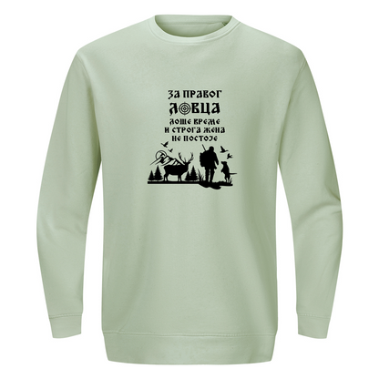 Dukserica organski pamuk - za pravog lovca...