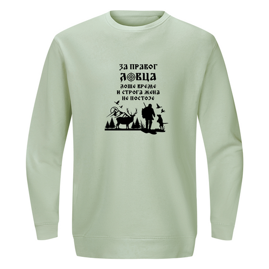 Dukserica organski pamuk - za pravog lovca...