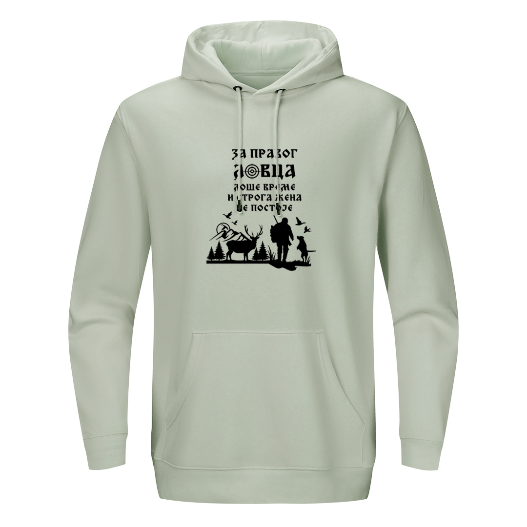 Dukserica organski pamuk - za pravog lovca...