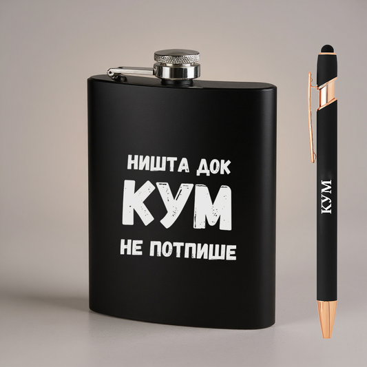Crna pljoska ništa dok kum/a ne potpiše +hemijska olovka gratis