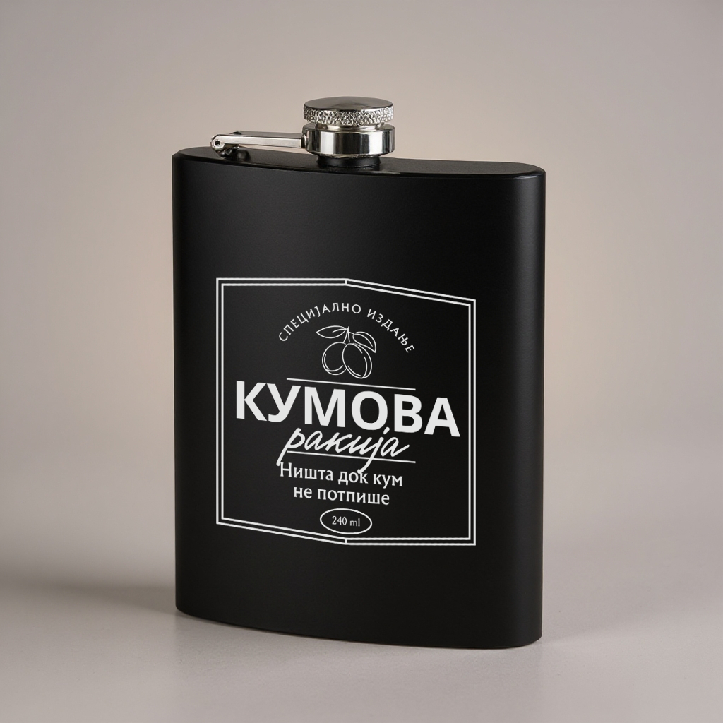 Crna pljoska kumova/kumina rakija