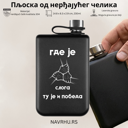 Crna metalna pljoska Cryo - Gde je sloga, tu je i pobeda