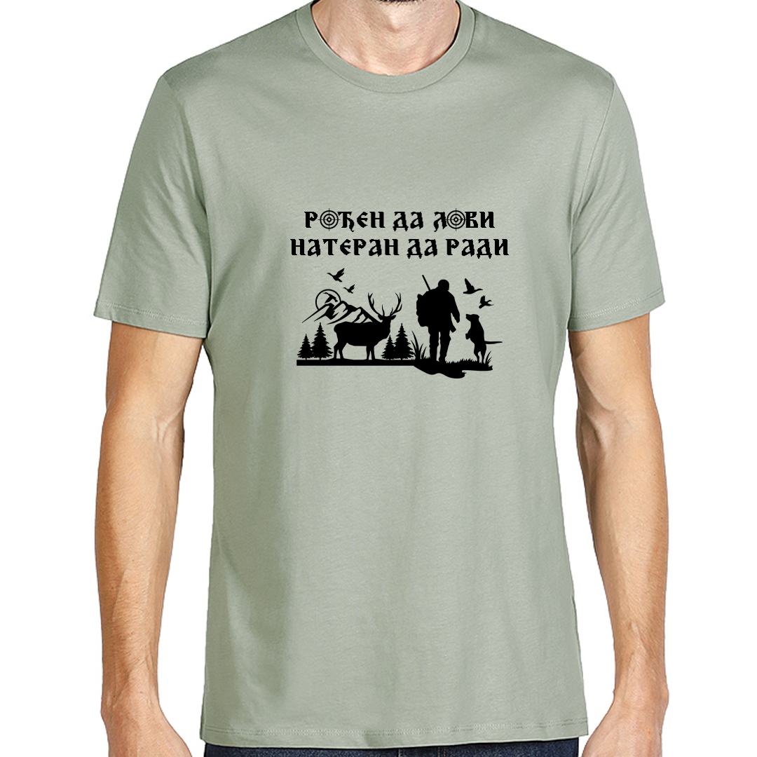Majica za lov organski pamuk rođen da lovi, nateran da radi