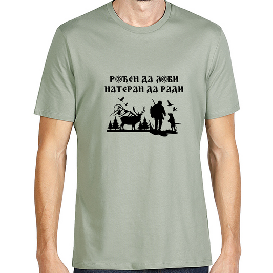 Majica za lov organski pamuk rođen da lovi, nateran da radi