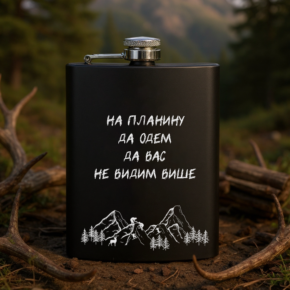 Crna pljoska 230ml - Na planinu da odem, da vas ne vidim više