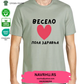 Majica organski pamuk - Veselo srce, pola zdravlja